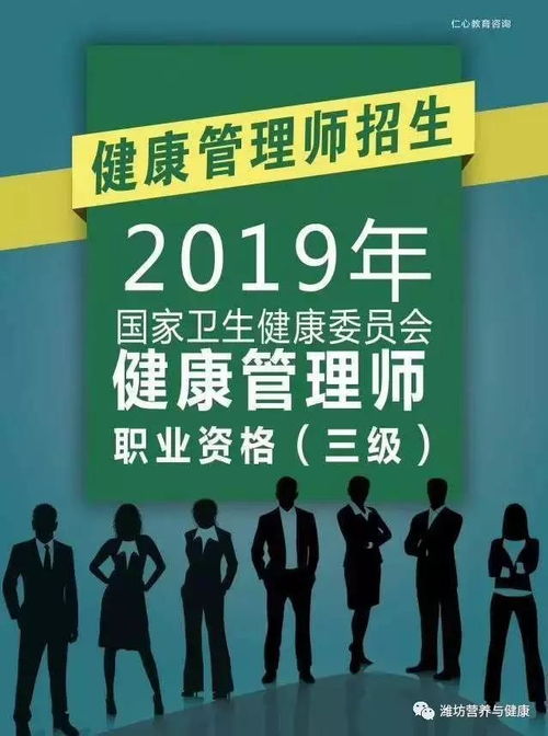 國家發(fā)放健康管理師補(bǔ)貼，職業(yè)發(fā)展與個(gè)人健康雙贏
